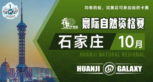 2025寰际自然资格赛（石家庄站）海报