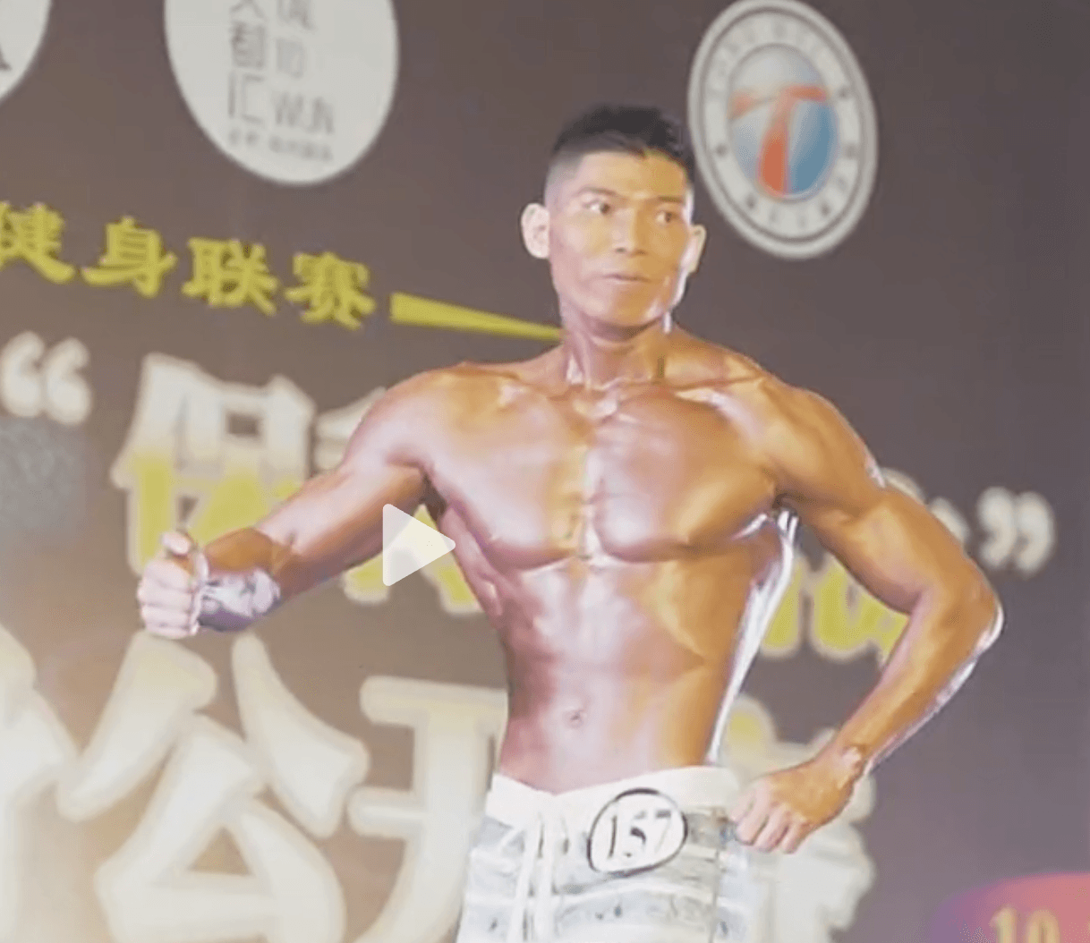 第九届珠三角健美新人赛清远特别场暨清远健美公开赛