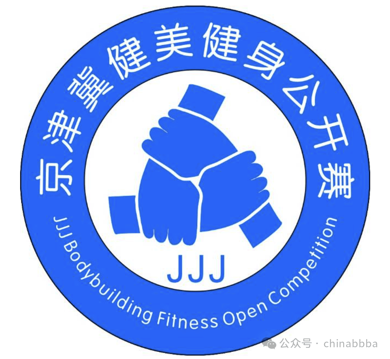 2026年第11届京津冀健美健身公开赛