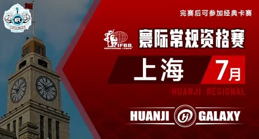 2025寰际星耀资格赛（上海站）海报